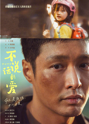 不说话的爱封面图