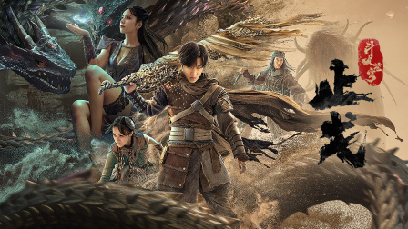 斗破苍穹·止戈封面图