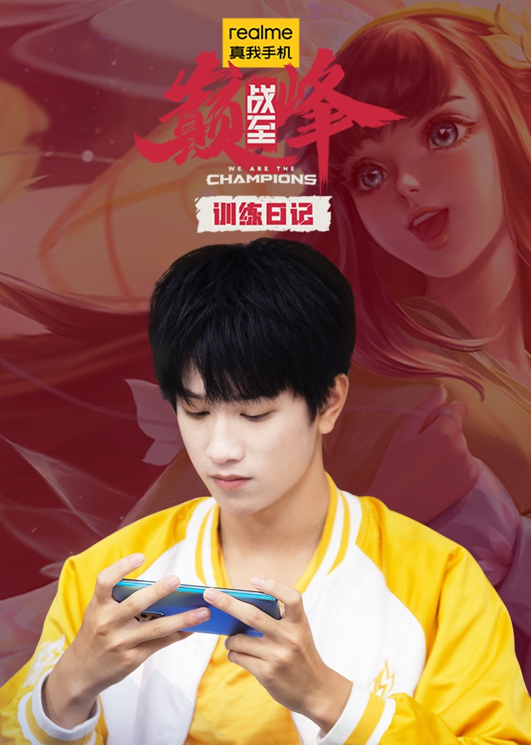 战至巅峰训练日记封面图