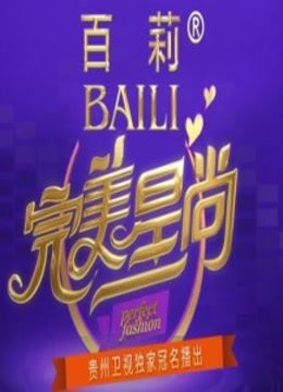 完美星尚封面图