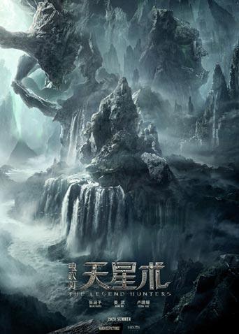 鬼吹灯之天星术封面图