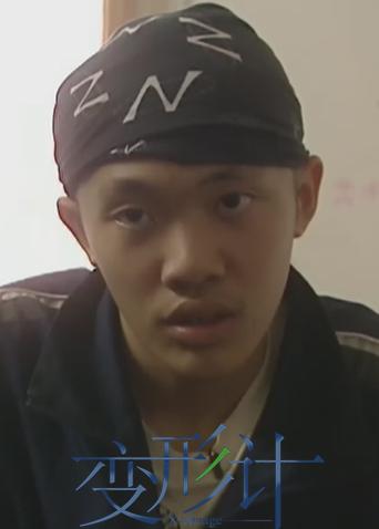 变形计 第三季封面图