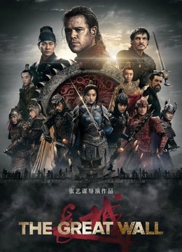 长城（普通话）封面图