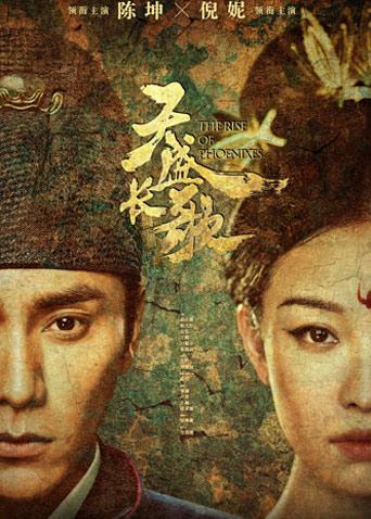 天盛长歌 DVD版封面图