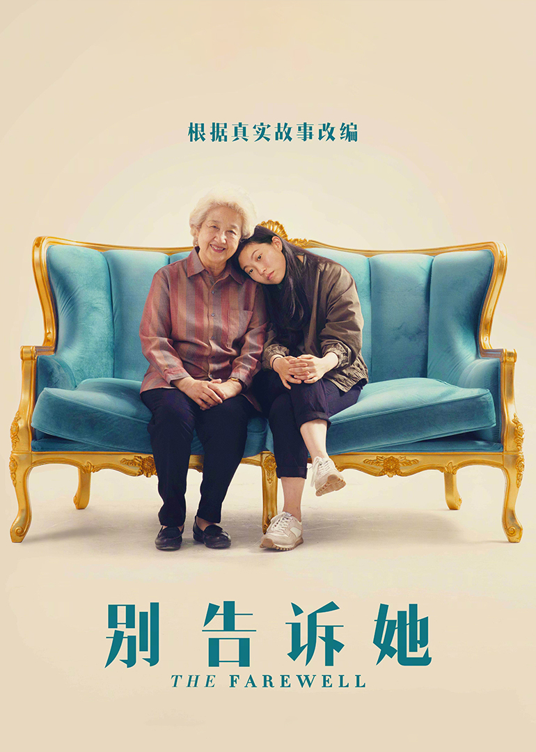 别告诉她封面图