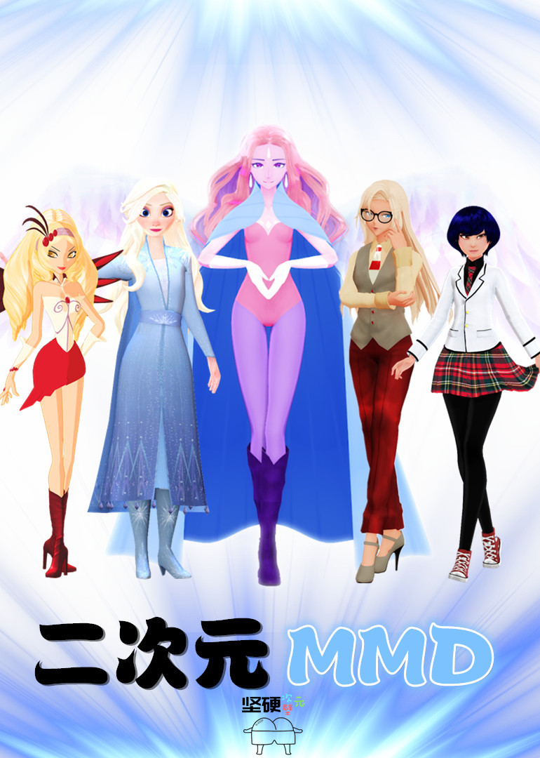 坚硬次元壁封面图