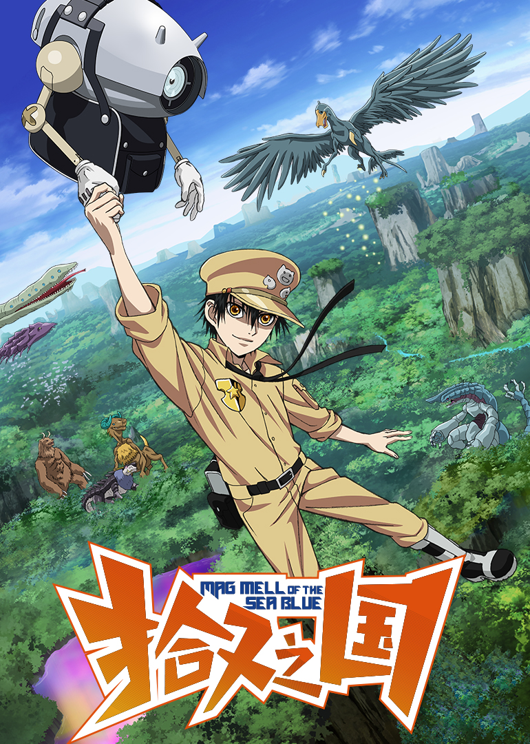 拾又之国（普通话）封面图