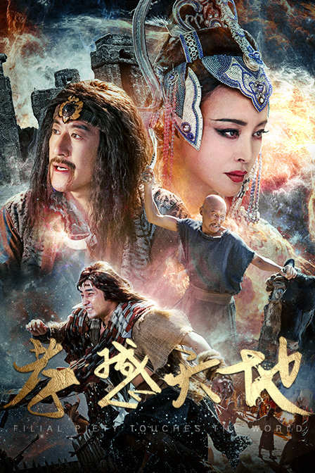 孝感天地封面图