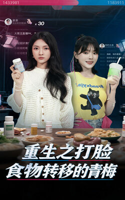 重生之打脸食物转移的青梅封面图