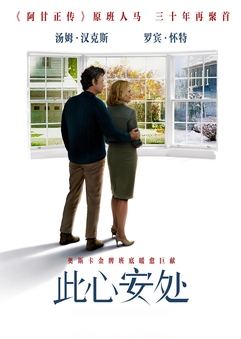 此心安处封面图