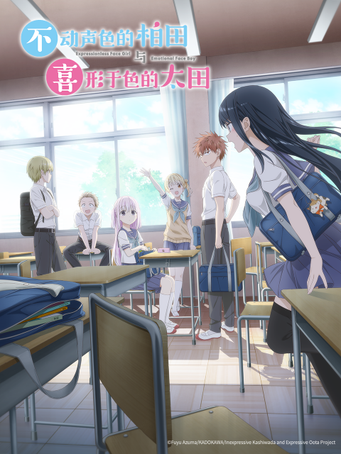 不动声色的柏田与喜形于色的太田-番剧-高清独家在线观看-bilibili-哔哩哔哩封面图