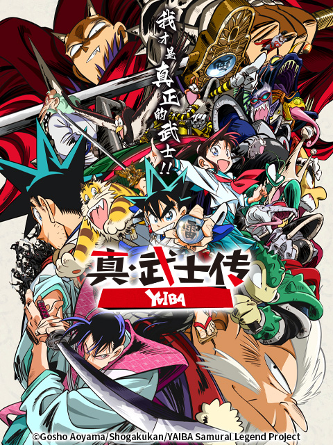 真·武士传-番剧-高清独家在线观看-bilibili-哔哩哔哩封面图